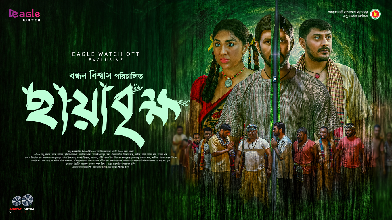Chaya Brikkho (2024) Bengali EagleWatch WEB-DL – 480P | 720P | 1080P – Download & Watch Online