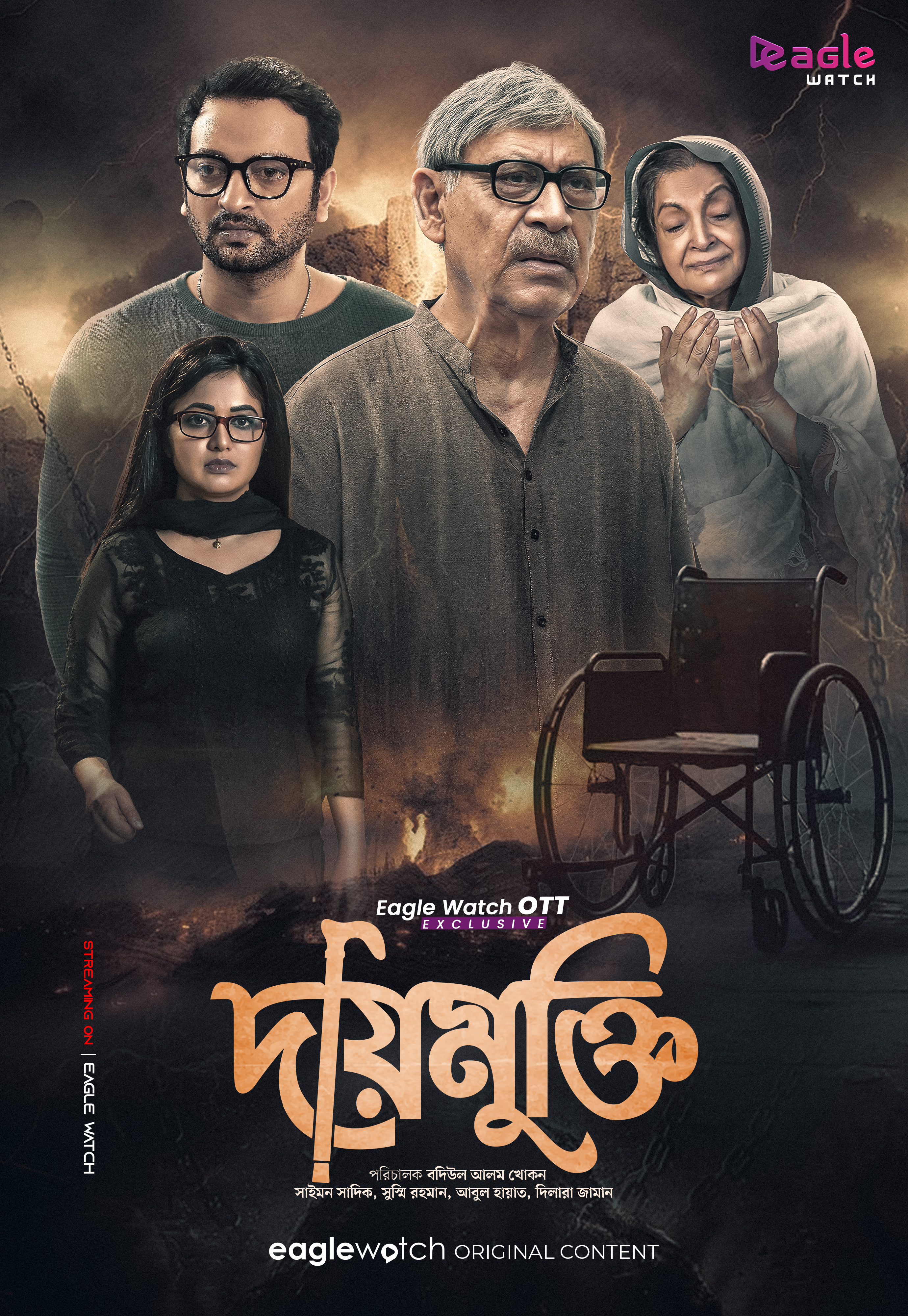 Daymukti 2026 Bengali Movie Download Watch Online Eagle WEB-DL 1080p 720p 480p