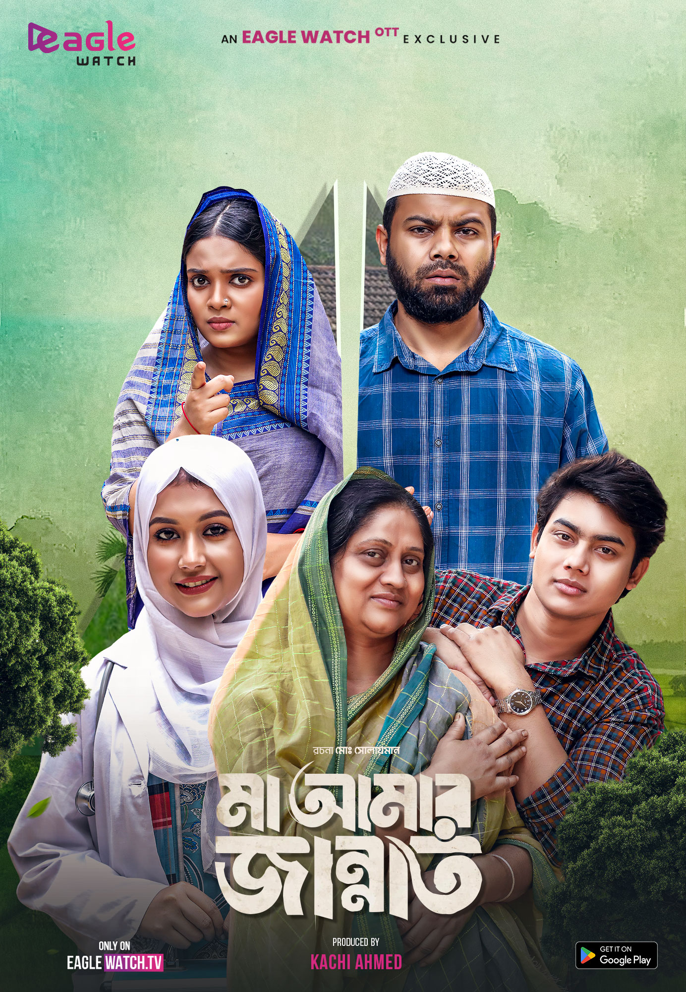 Maa Amar Jannat 2026 Bengali Movie Download Watch Online Eagle WEB-DL 2160p 4K 720p 480p