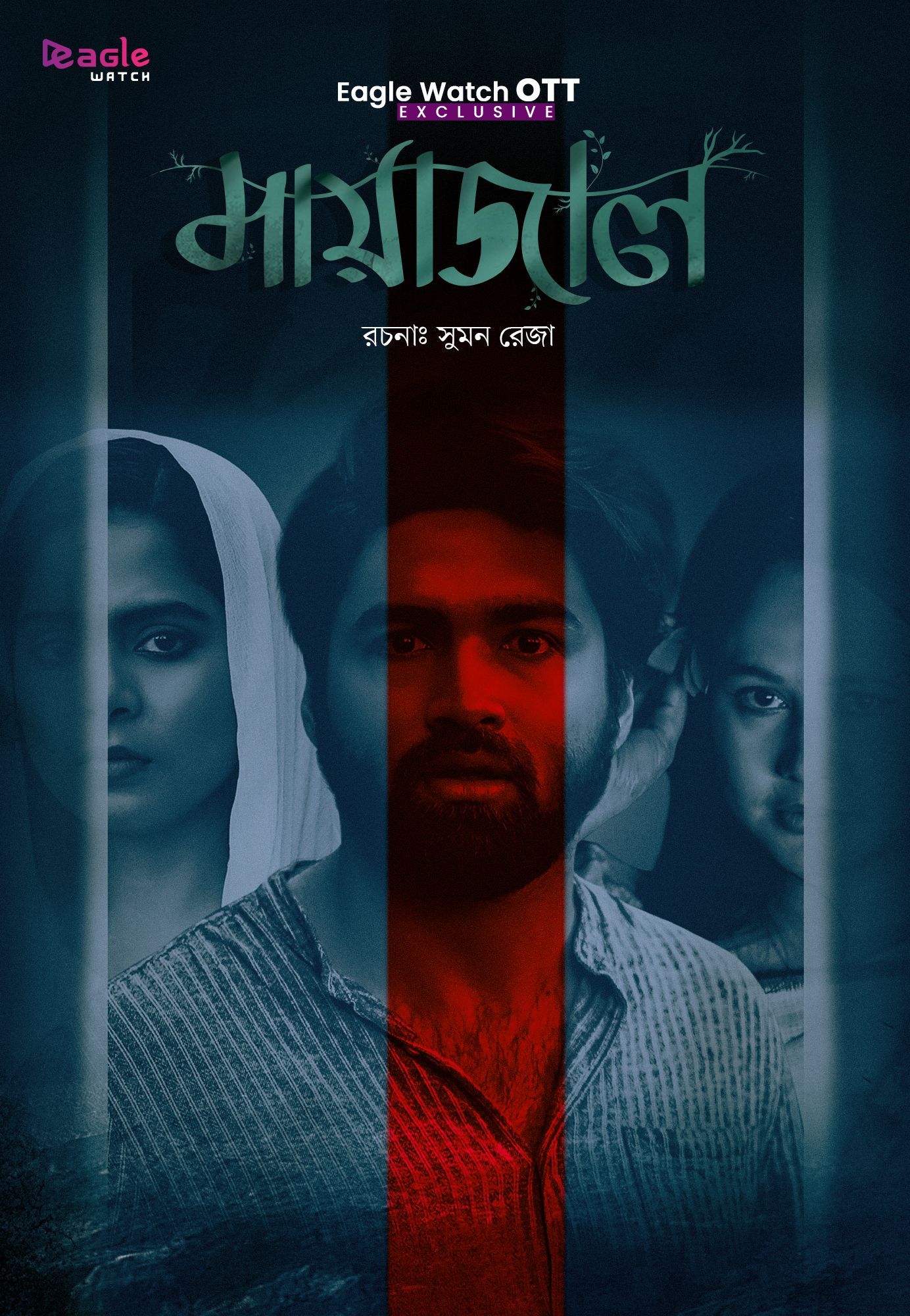 Mayajal 2026 Bengali Movie Download Watch Online Eagle WEB-DL 2160p 4K 720p 480p